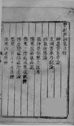 医经？泗集