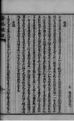 医易通说 医易详解