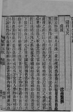 沈氏尊生书 卷4-6