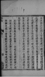 灵枢经 卷2 下
