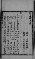 卫生鸿宝 卷3