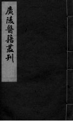 医学指归 下
