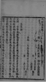本经逢原 卷2