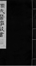 脉经 卷6-7