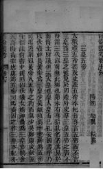 陔馀丛考 卷16-18