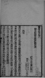 医学从众 卷6-8