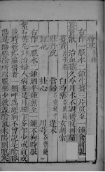 女科证治准绳卷之一 3