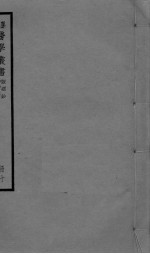 脉经钞 卷1-2