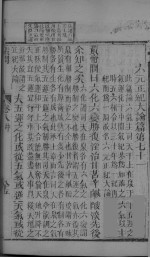 素问 卷8 中