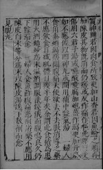 女科证治准绳 卷5 下