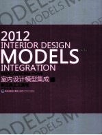 2012室内设计模型集成 新古典主义美宅