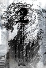 盛世 第2季