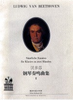 贝多芬 钢琴奏鸣曲集 2