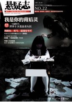 我是你的背后灵