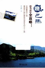 噢,巴马