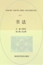书法