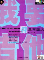 吉他弹唱 单车恋人