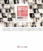 筑原学堂纪实 1