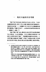 钱庄史