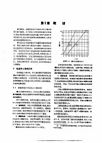 电机工程手册 第6卷 工业电气设备 第40篇 电气安全