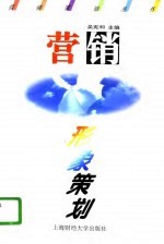 营销形象策划