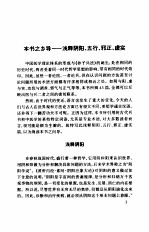 孙子兵法与养生治病 中文版