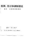 检测、估计和调制理论 非线性调制理论