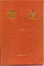 商戒 第3卷