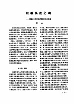 当代文学研究丛刊 第4辑