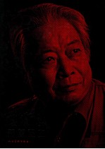 李宏志诗书画印 上