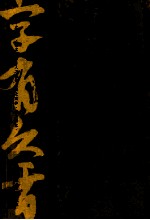 字有久香
