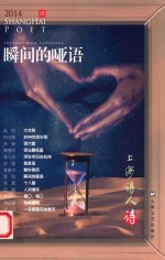 瞬间的哑语
