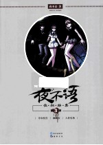 诡秘档案 第3部 上