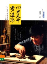向老天爷要健康 24节气养生大法 四季合辑