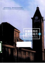 你曾陪我在最初的地方 1