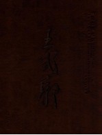 从延安到北京 20世纪中国美术巨匠王式廓