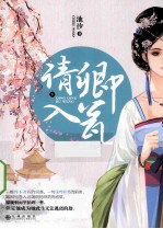 请卿入瓮 下
