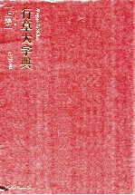 行草大字典 上