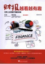 财报越看越有趣