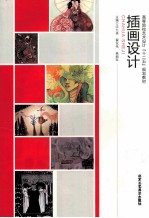 插画设计