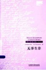 无事生非 英文本
