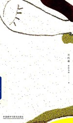 不朽者