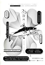 漫娱文化 2.5次元系列主题书 第1辑 丧 反鸡汤 幽默脑洞故事