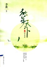 独步天下 下 哈日珠拉