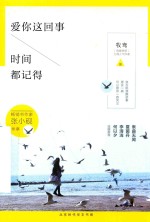 爱你这回事 时间都记得