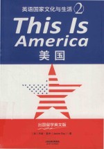 英语国家文化与生活 2 美国 出国贸学英文版