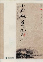 小西湖往事 忆兰州军区总医院大院的快乐童年