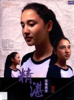精湛头像照片 精编版