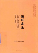 循环递进 一带一路倡议创造的内外市场及大中小企业协同发展的新契机