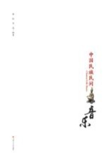 中国民族民间音乐